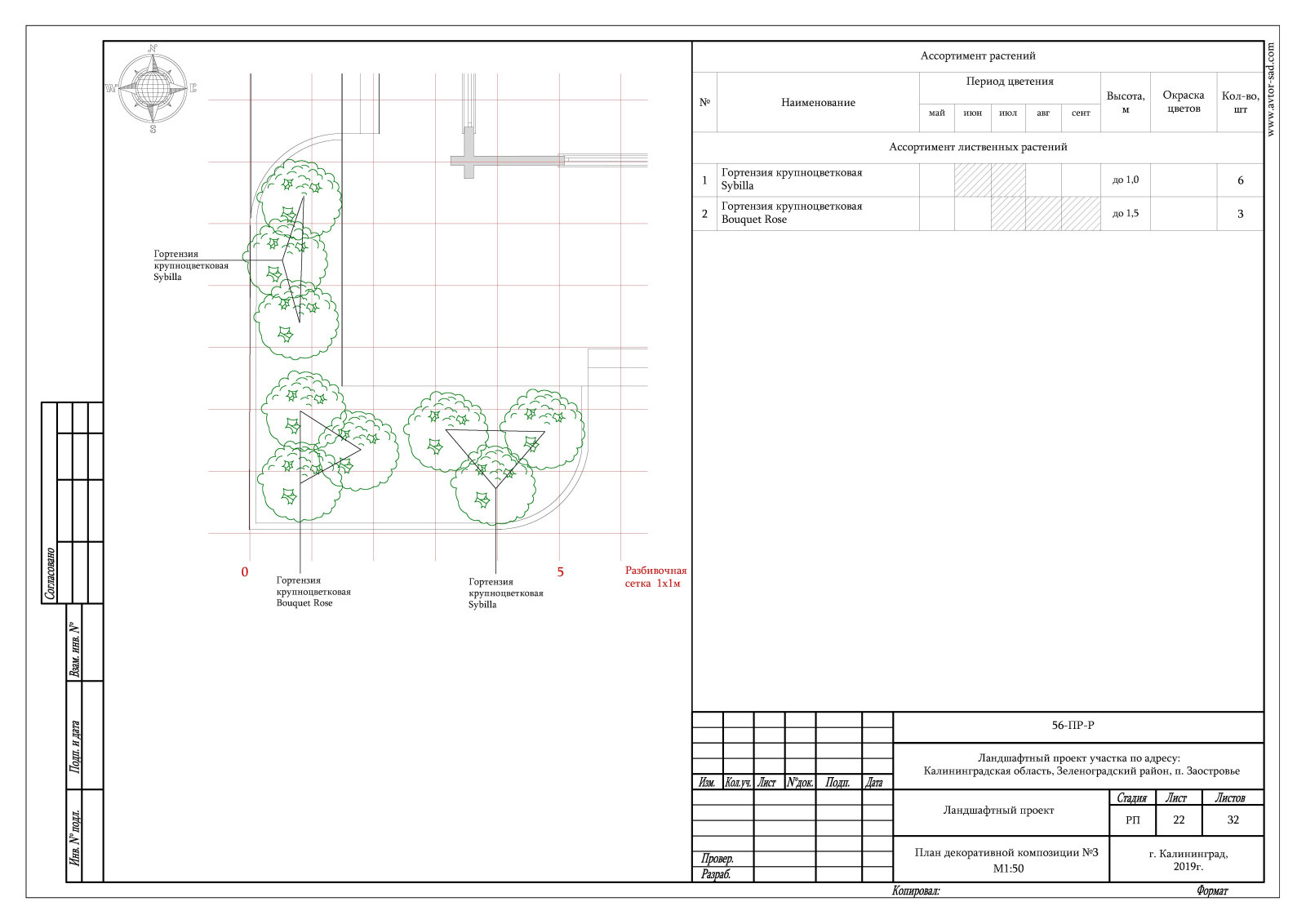 Ландшафтный дизайн проект п. Заостровье
