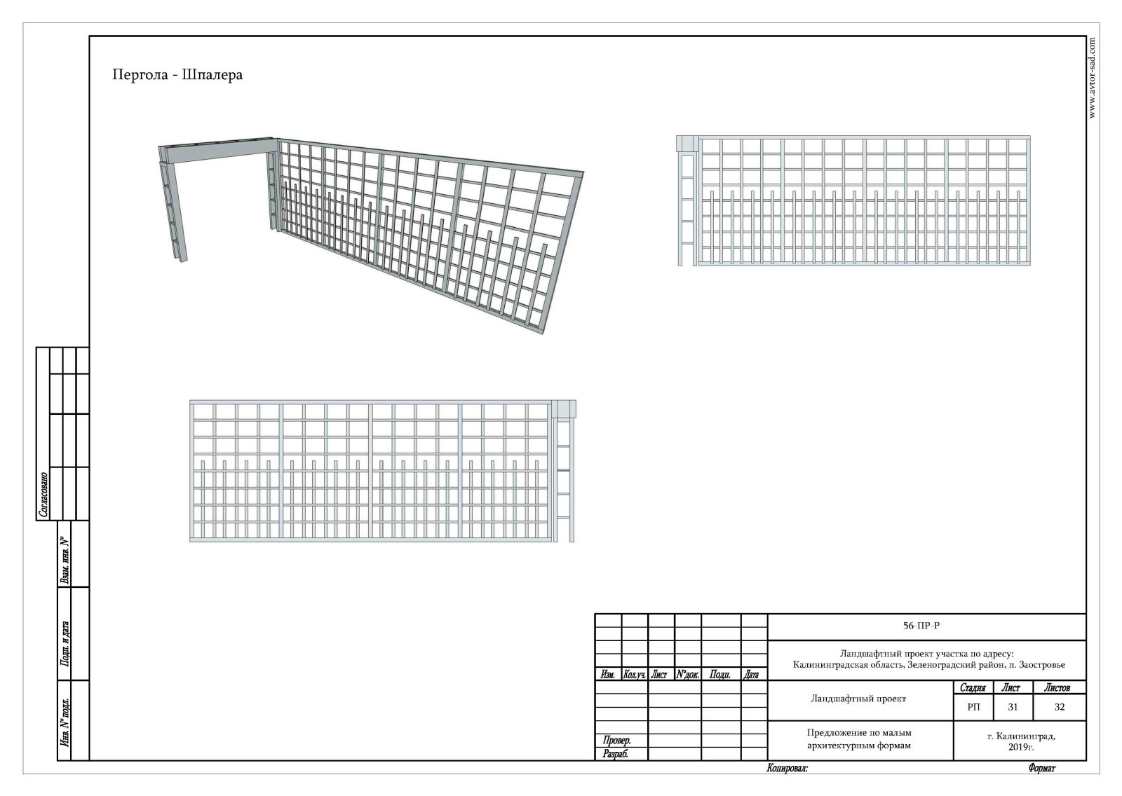 Ландшафтный дизайн проект п. Заостровье