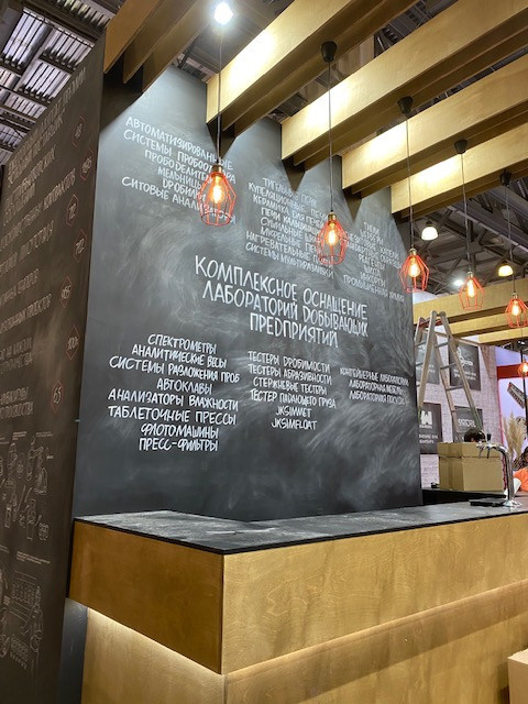 Оформление выставочного стенда компании: «ИнПроТех»