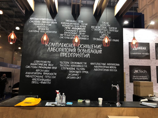 Оформление выставочного стенда компании: «ИнПроТех»