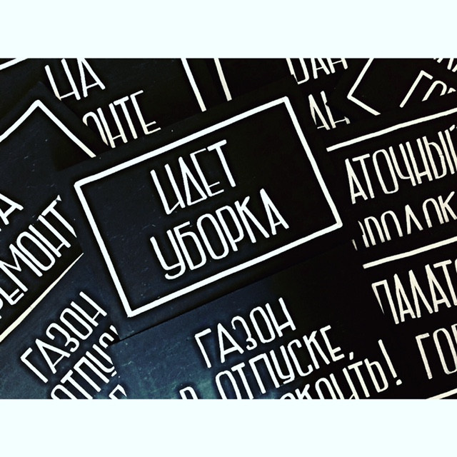 Оформление меловых досок для глэмпинга Зеленая Тропа