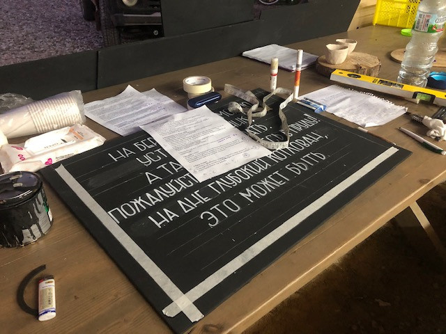 Оформление меловых досок для глэмпинга Зеленая Тропа