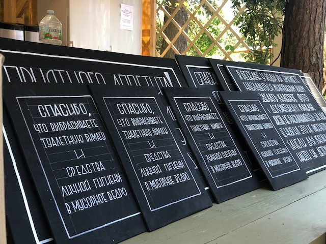 Оформление меловых досок для глэмпинга Зеленая Тропа