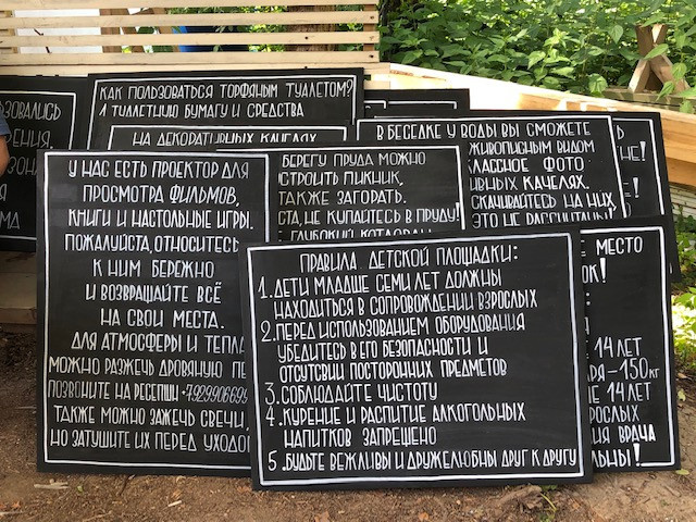 Оформление меловых досок для глэмпинга Зеленая Тропа