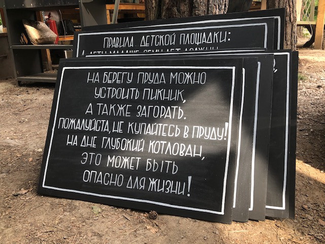 Оформление меловых досок для глэмпинга Зеленая Тропа