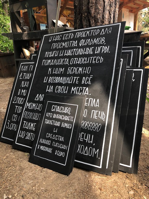 Оформление меловых досок для глэмпинга Зеленая Тропа