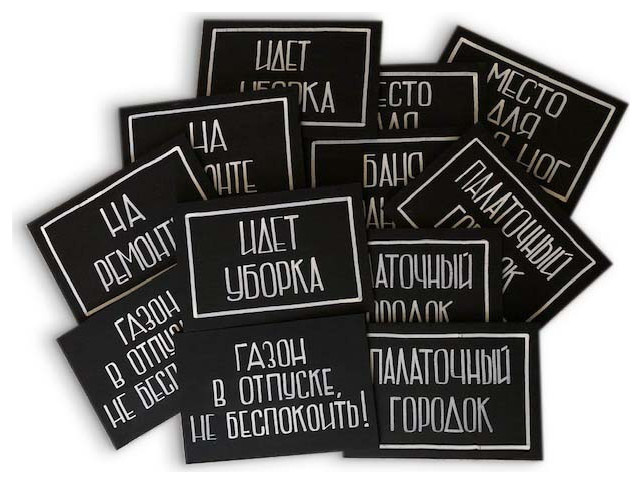 Оформление меловых досок для глэмпинга Зеленая Тропа