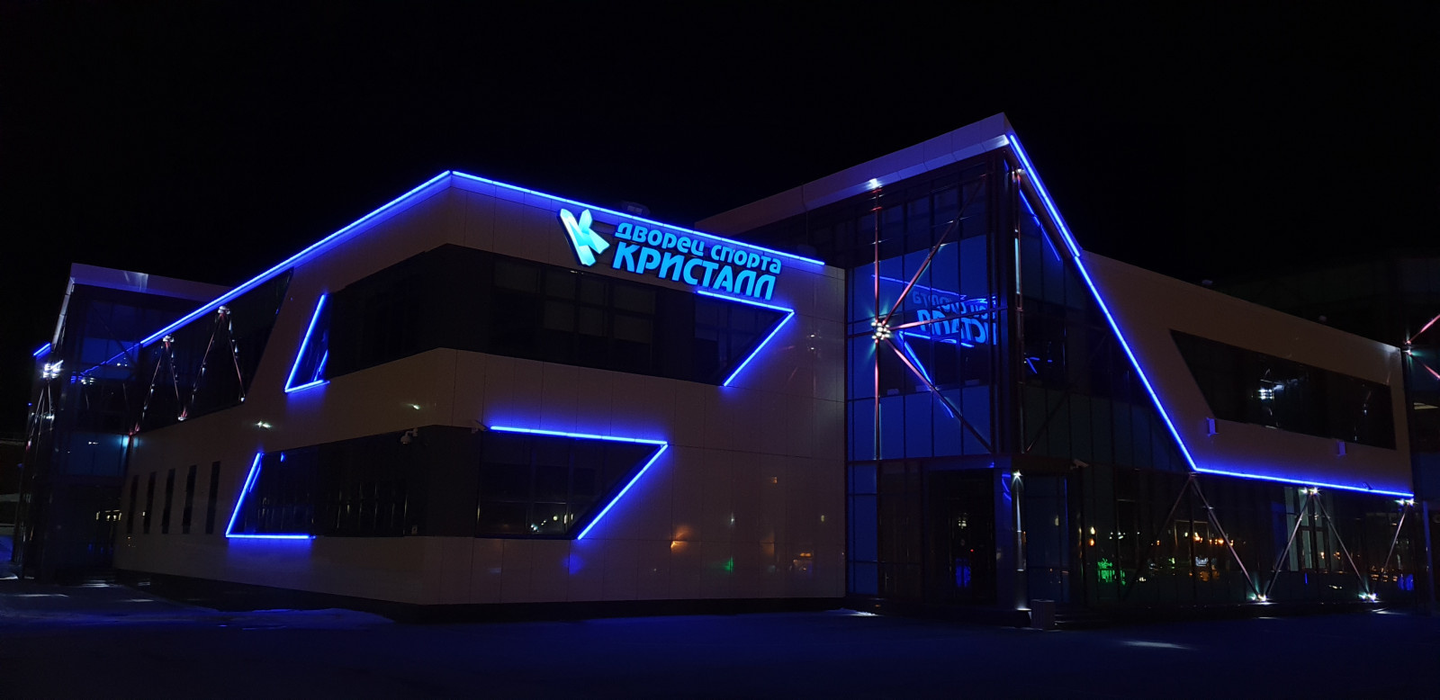 Ледовый дворец