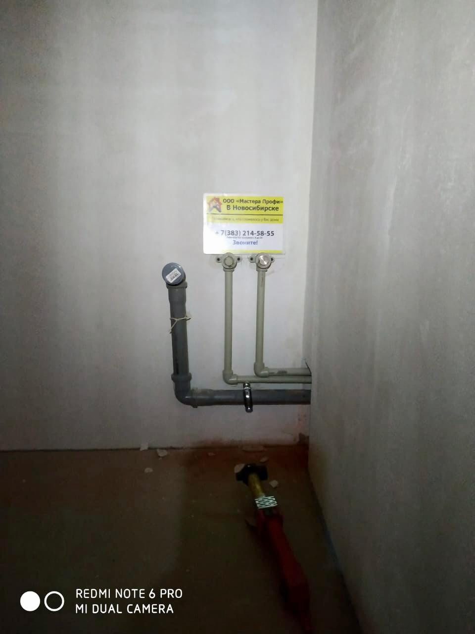 Разводка труб ХВС и ГВС в новостройке