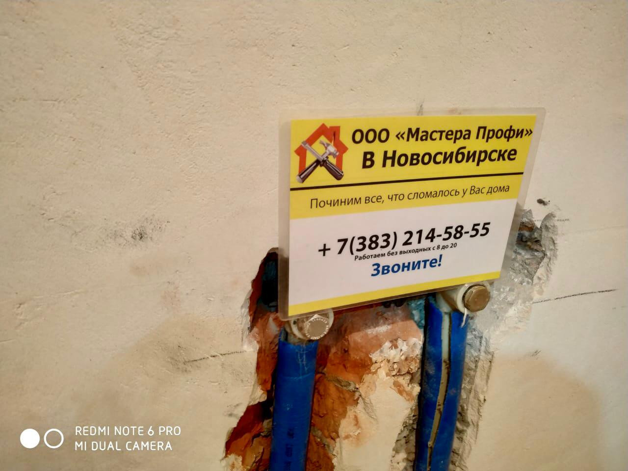 Разводка труб ХВС и ГВС в новостройке