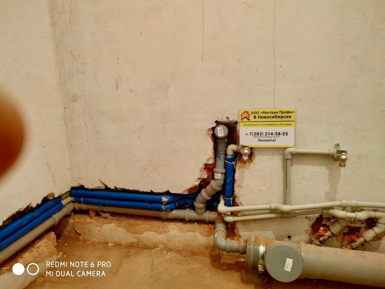 Разводка труб ХВС и ГВС в новостройке