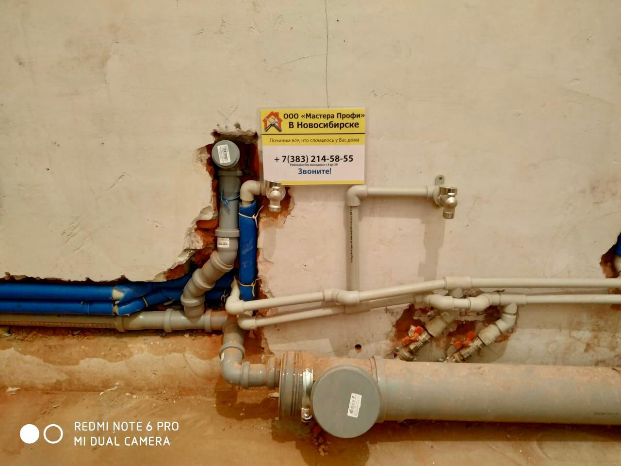 Обложка проекта: Разводка труб ХВС и ГВС в новостройке