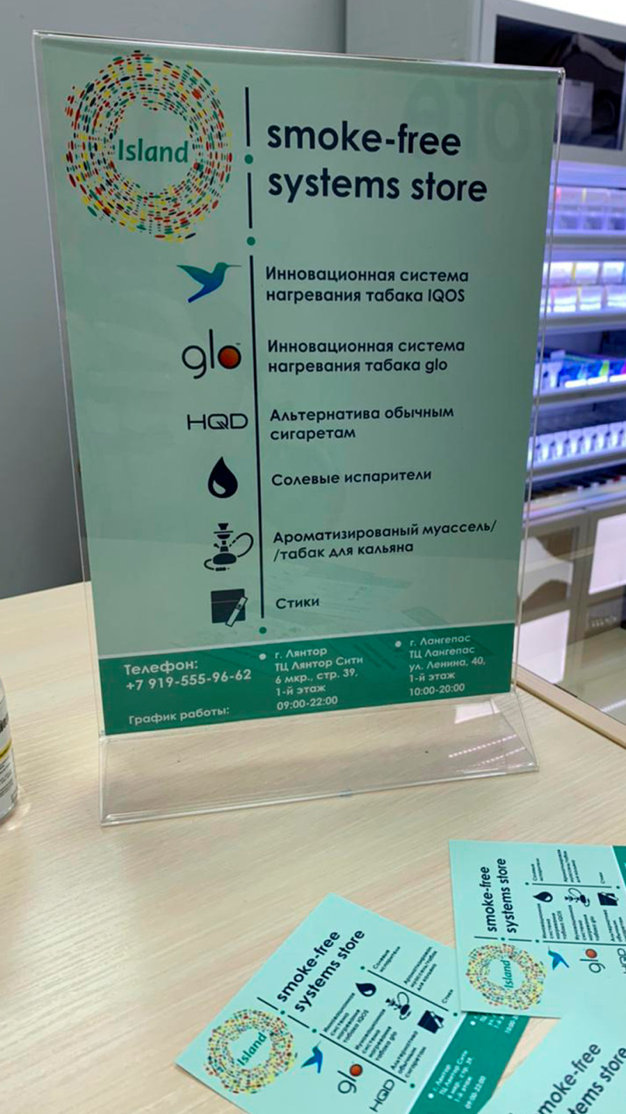 Витрины реализация