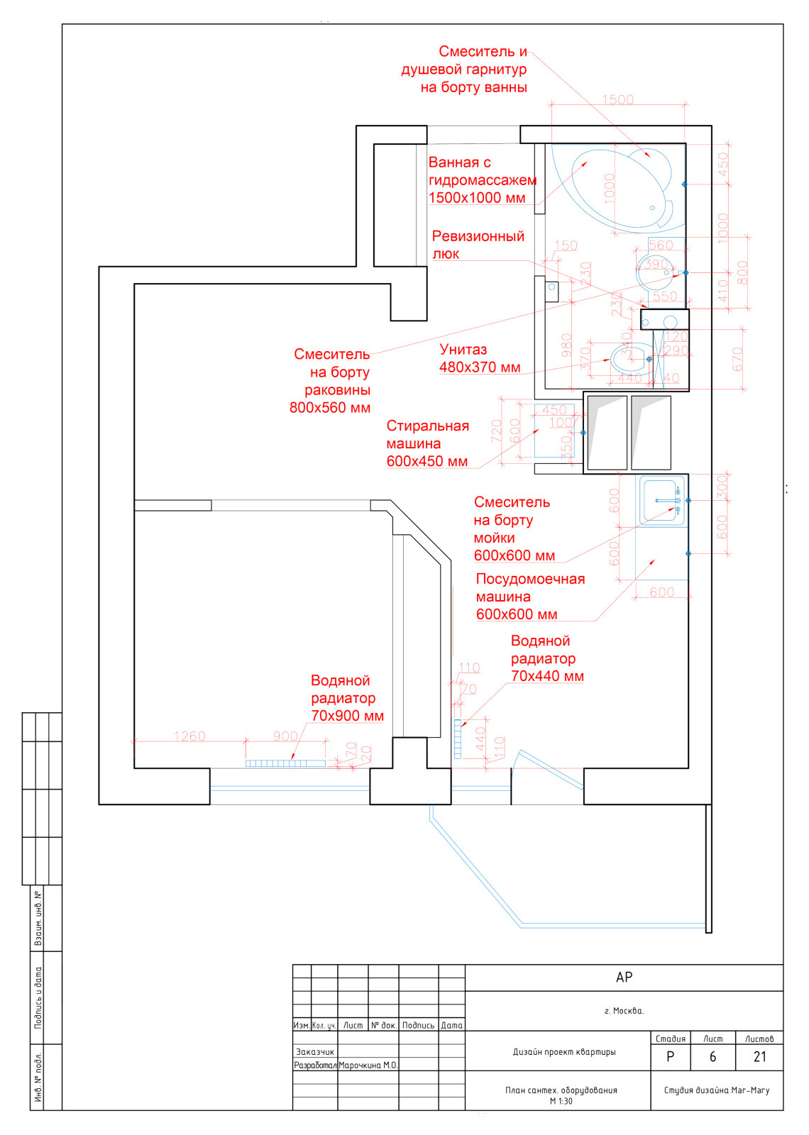 Рабочая документация