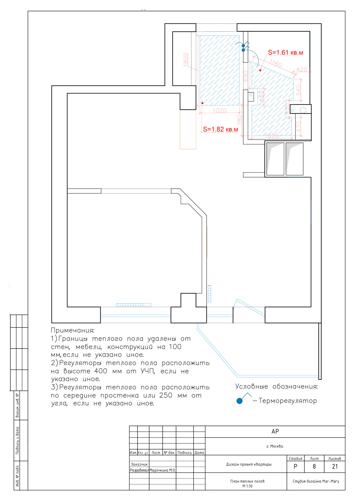 Рабочая документация