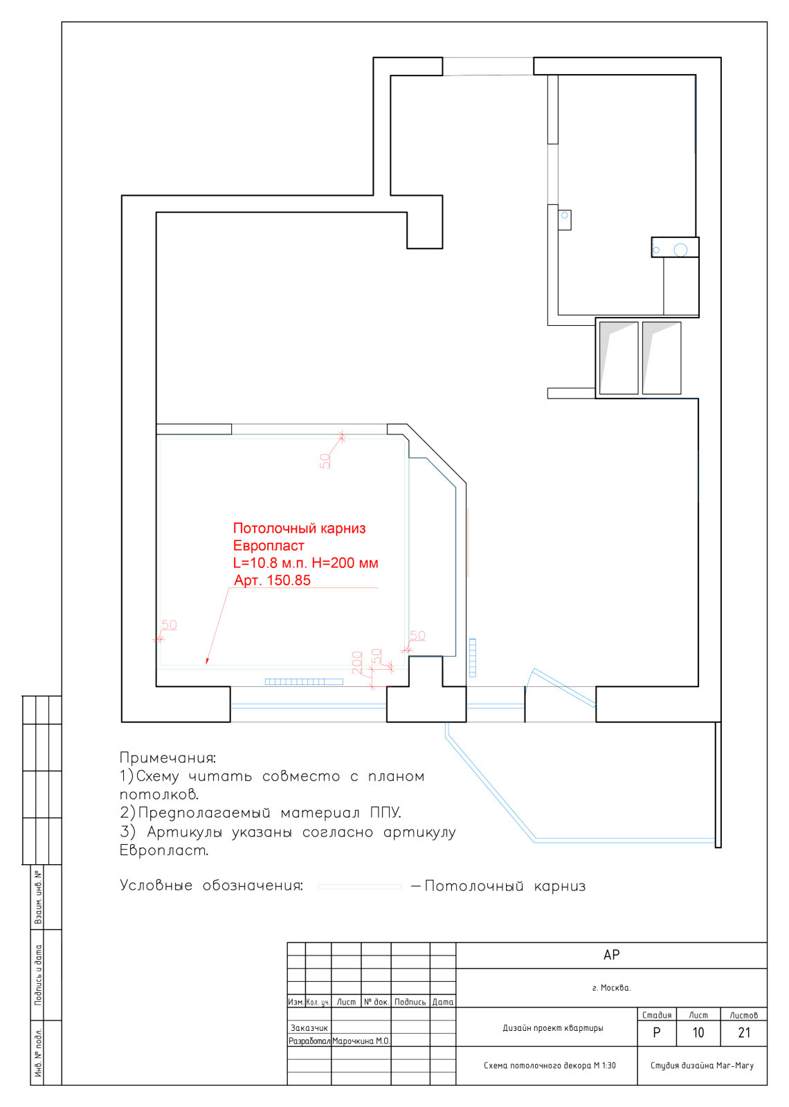 Рабочая документация