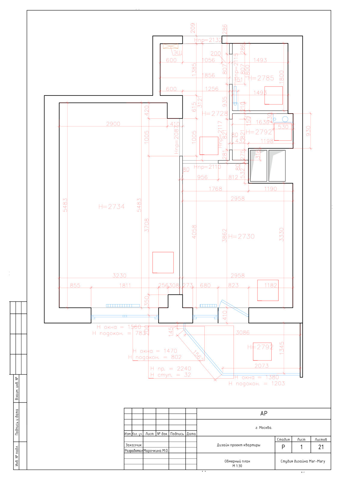 Рабочая документация