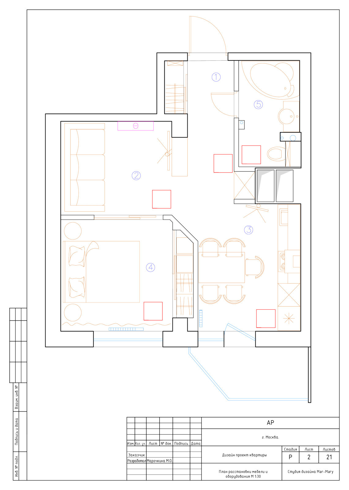 Рабочая документация