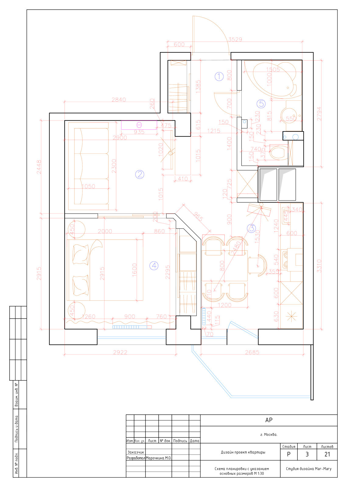 Рабочая документация