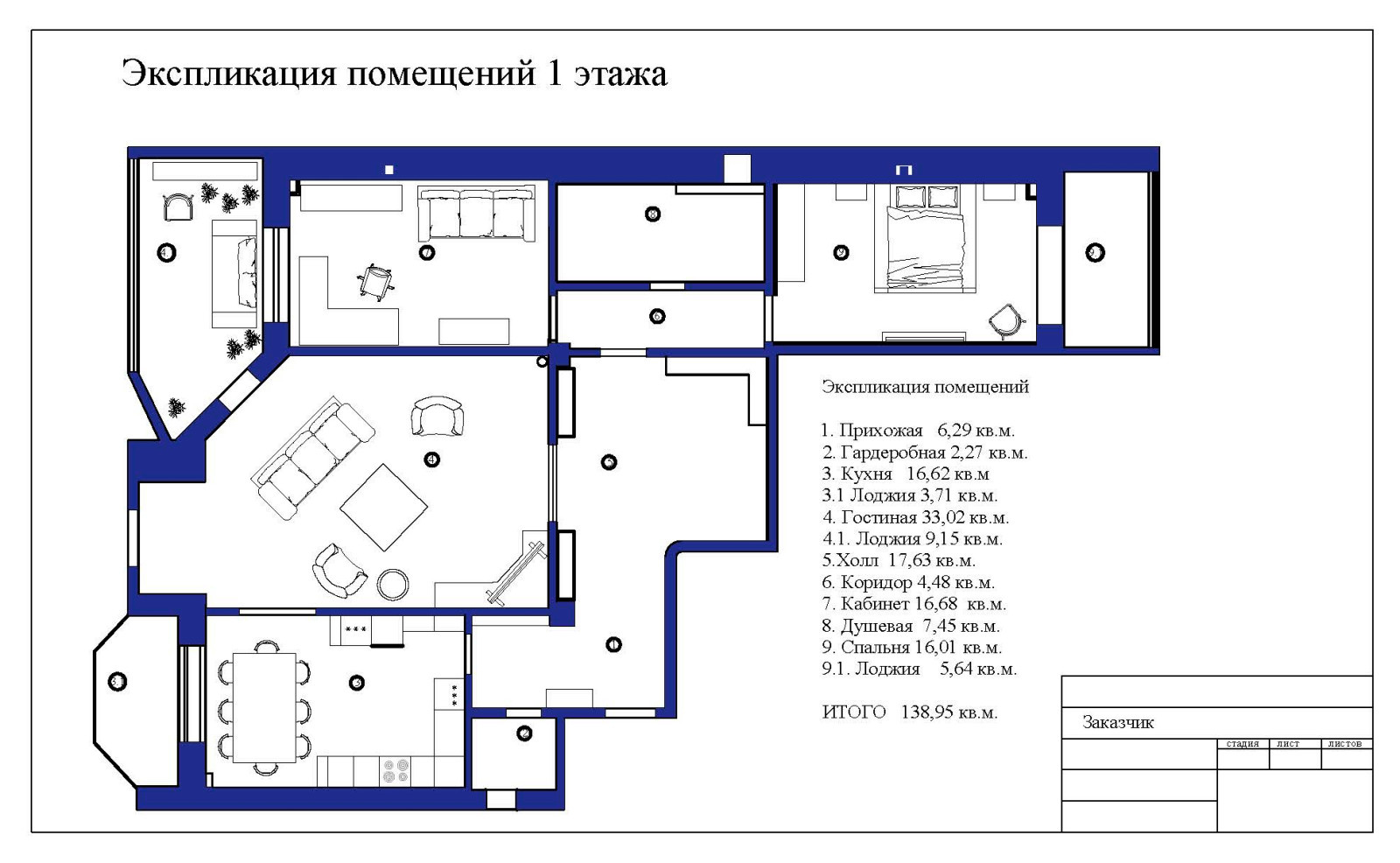 Двухуровневая квартира в Подмосковье