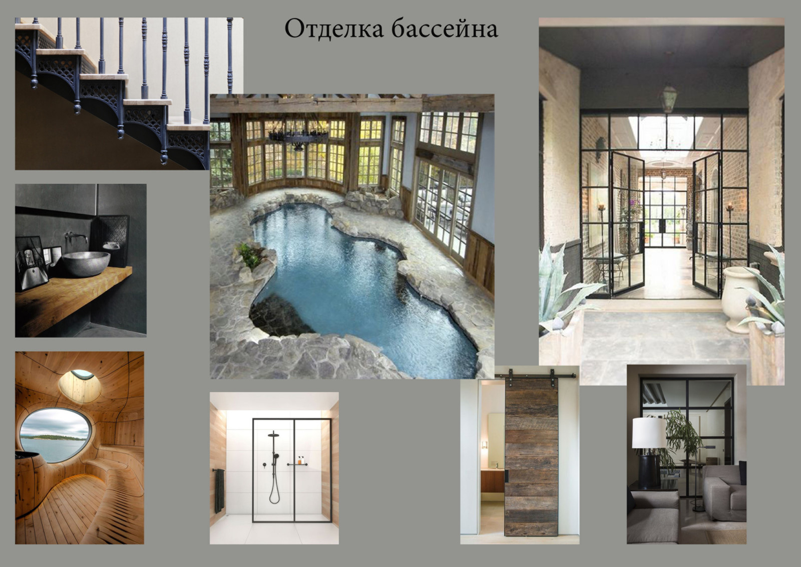 Дом коллекционера