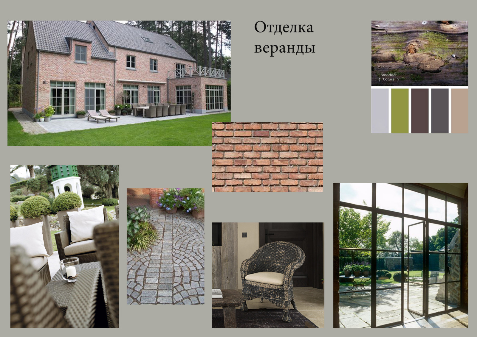 Дом коллекционера