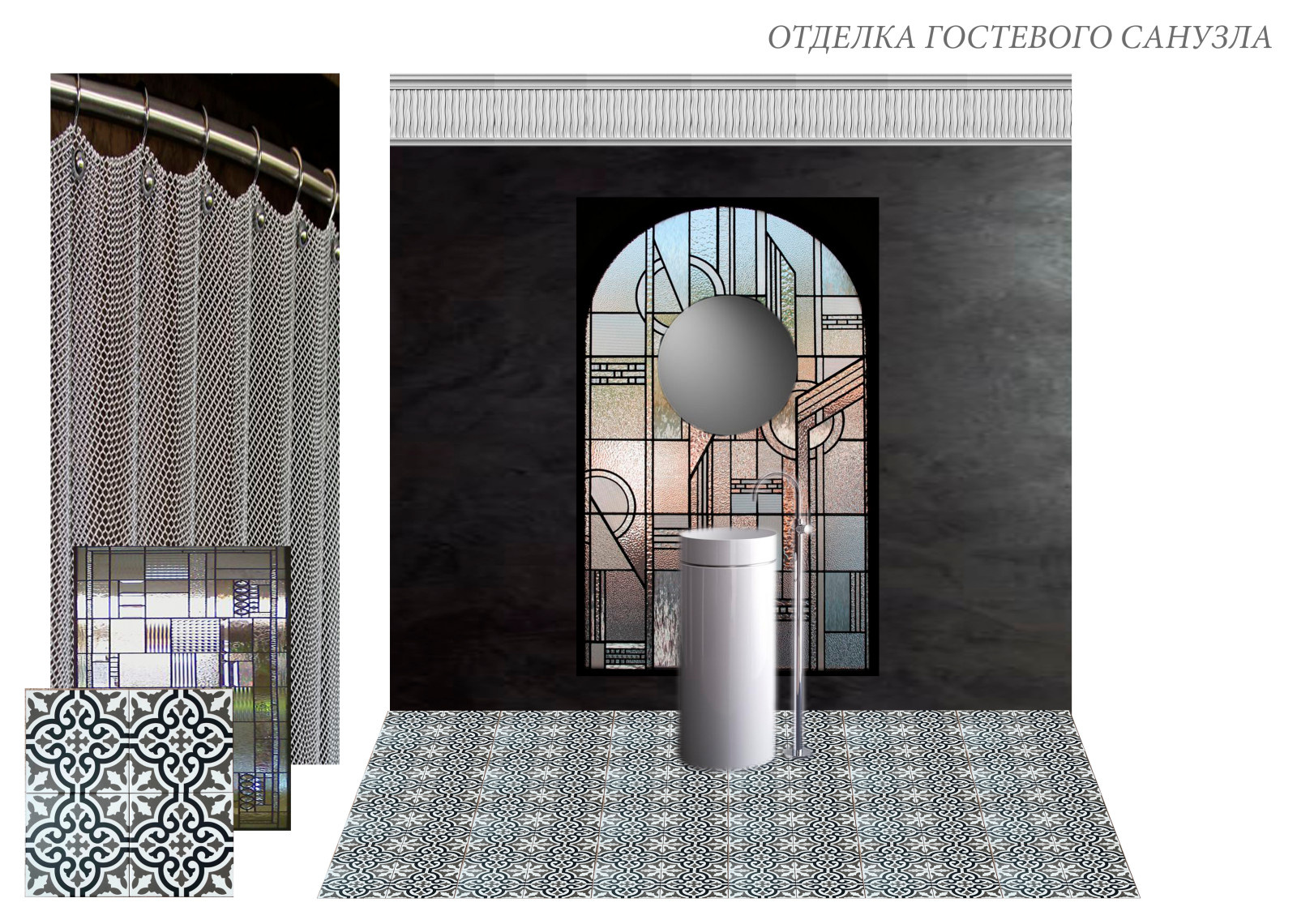 Дом коллекционера