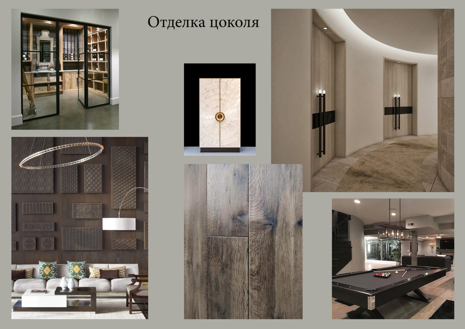 Дом коллекционера