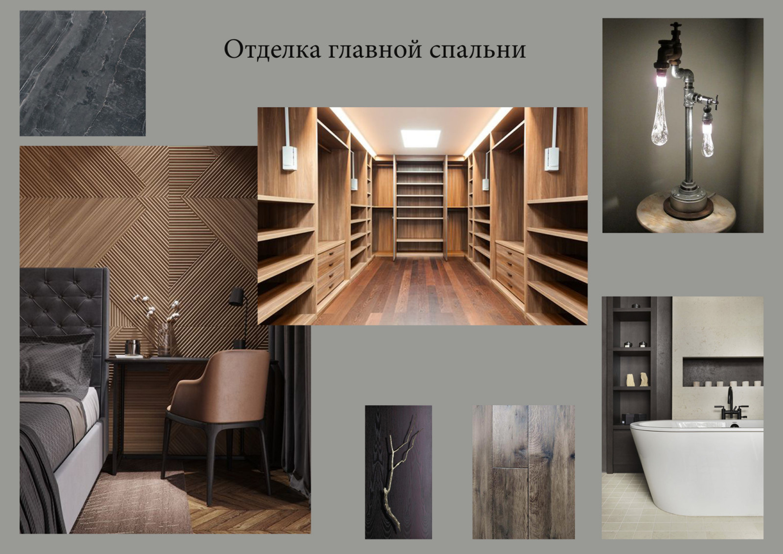 Дом коллекционера