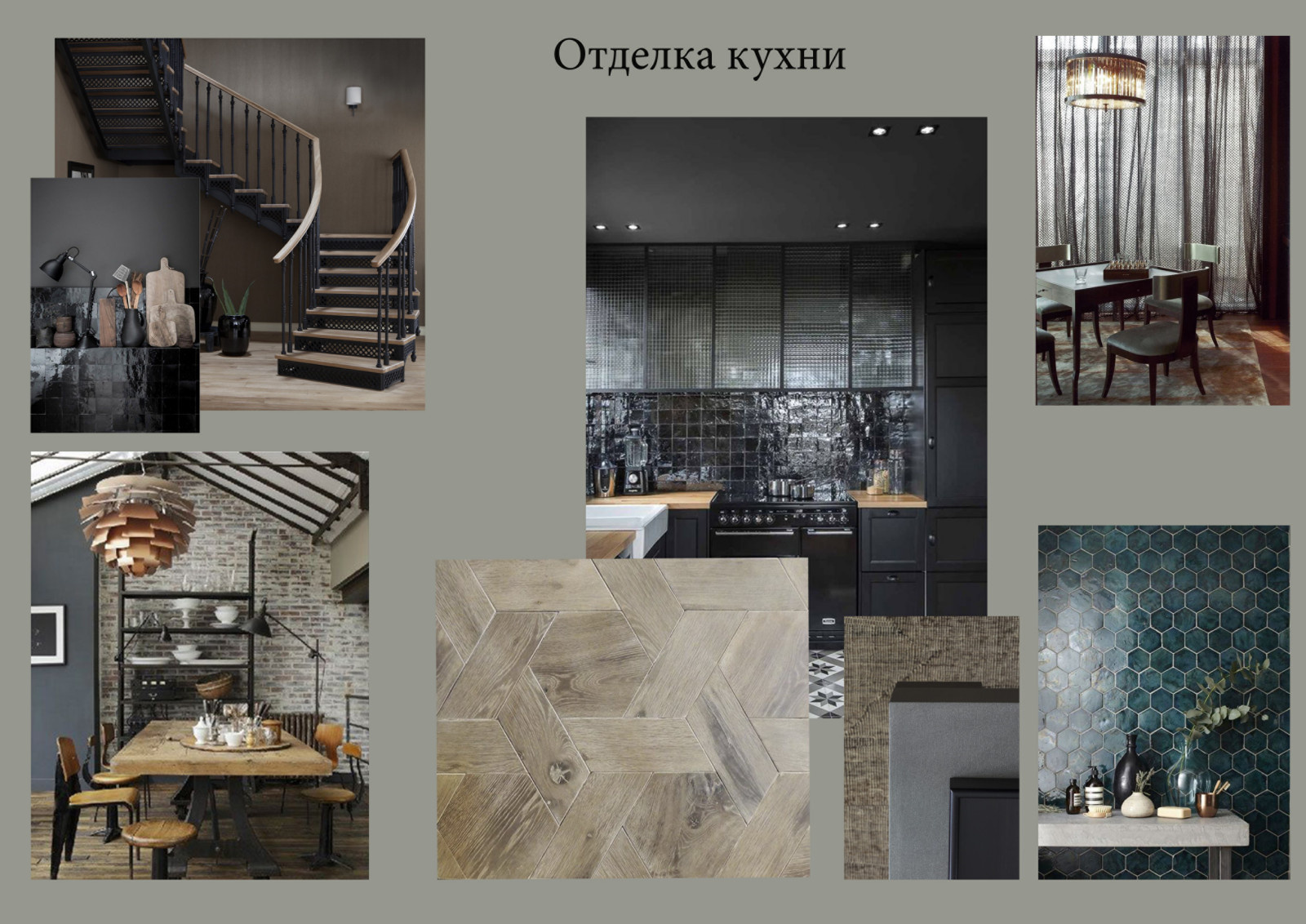 Дом коллекционера