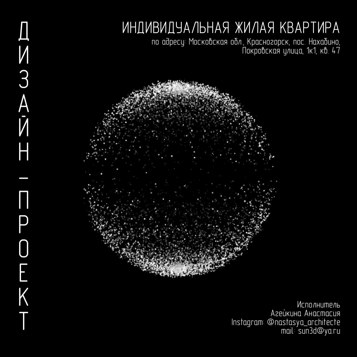 Обложка проекта