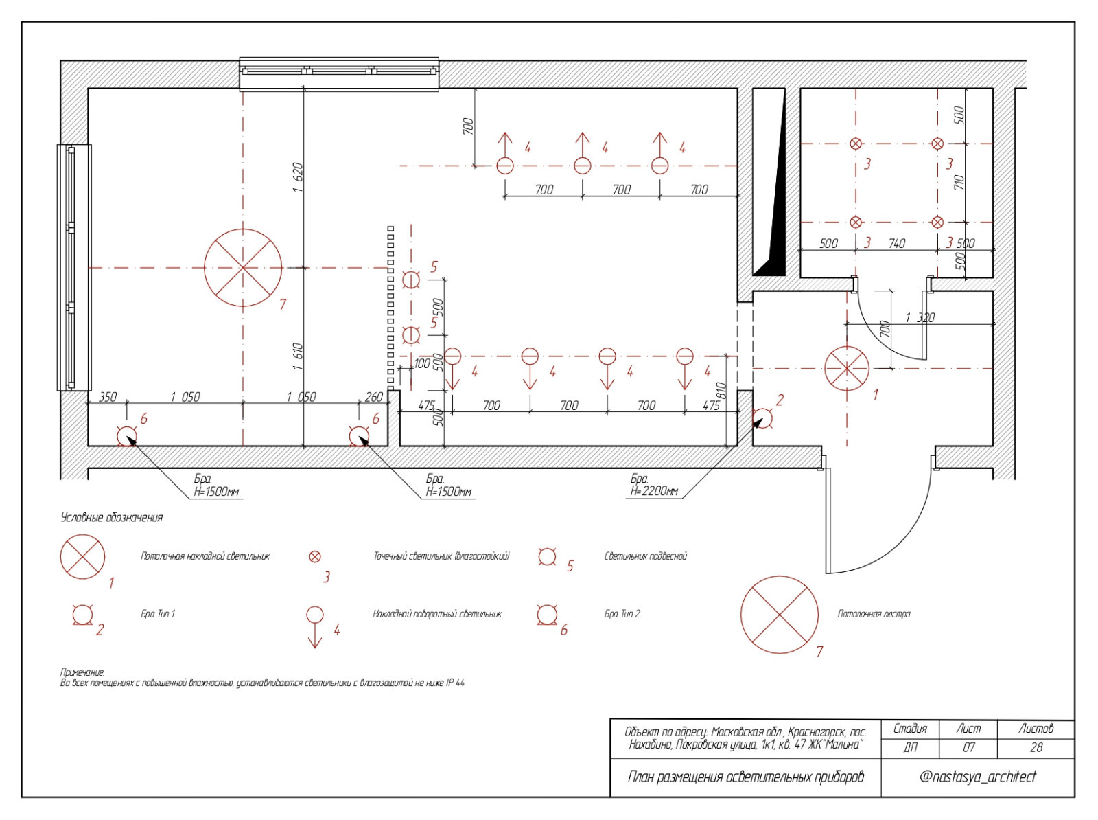 План освещения