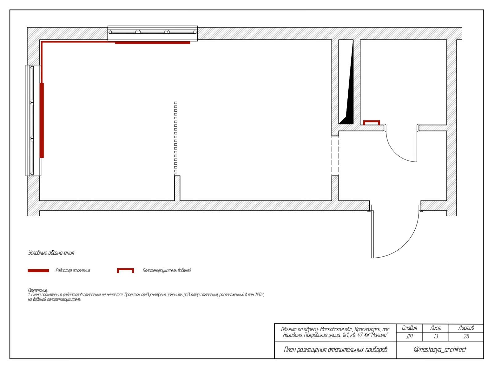 План отопления