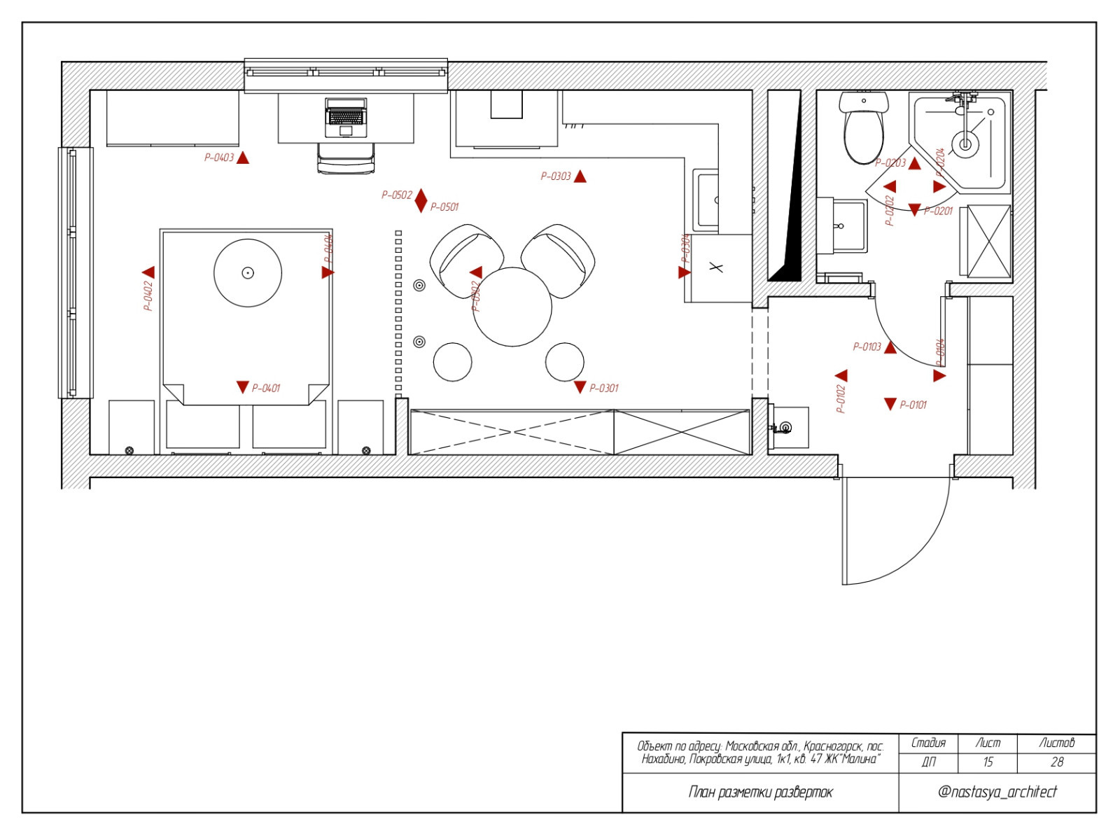 План разметки