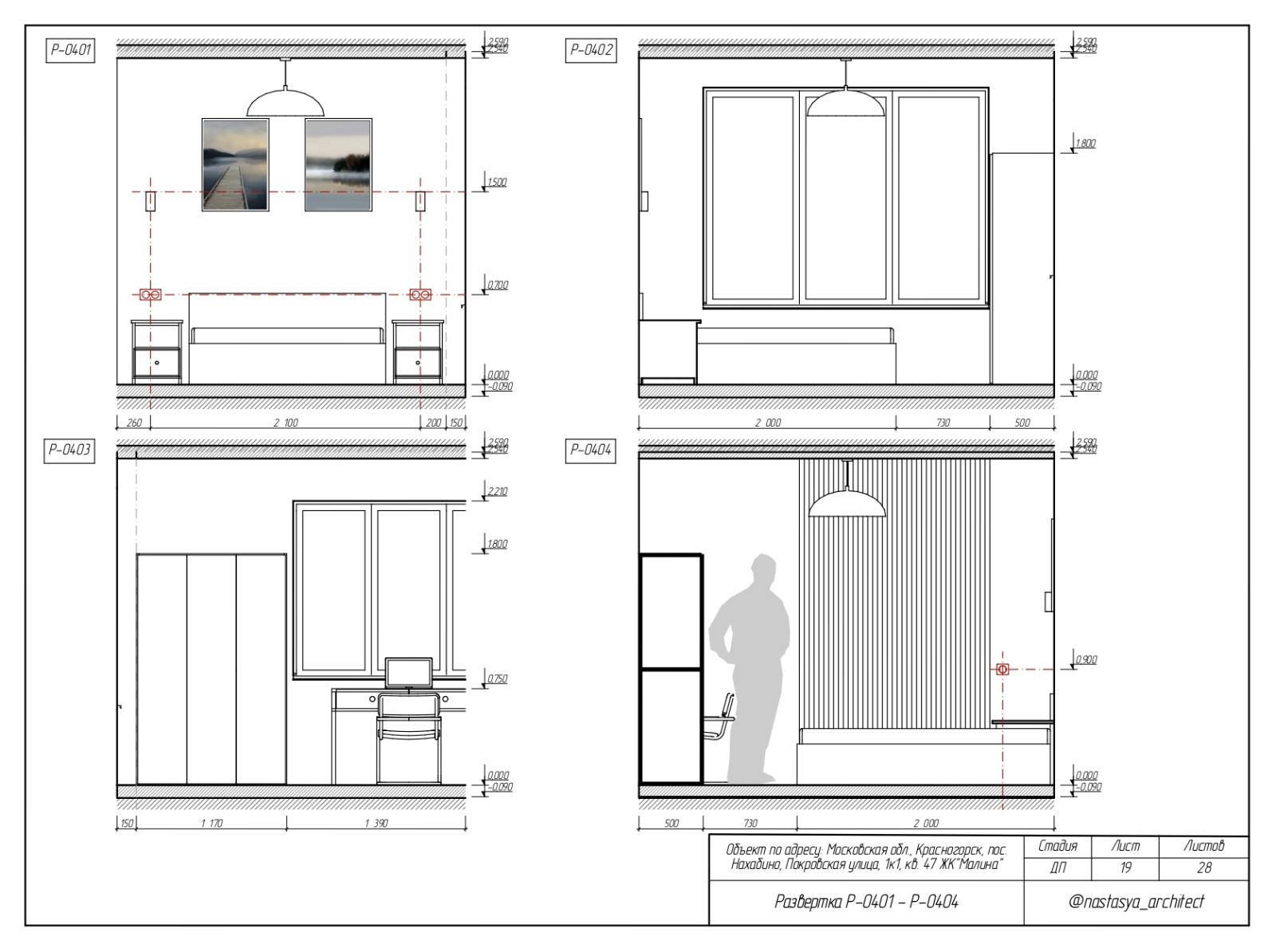 Развертка спальной