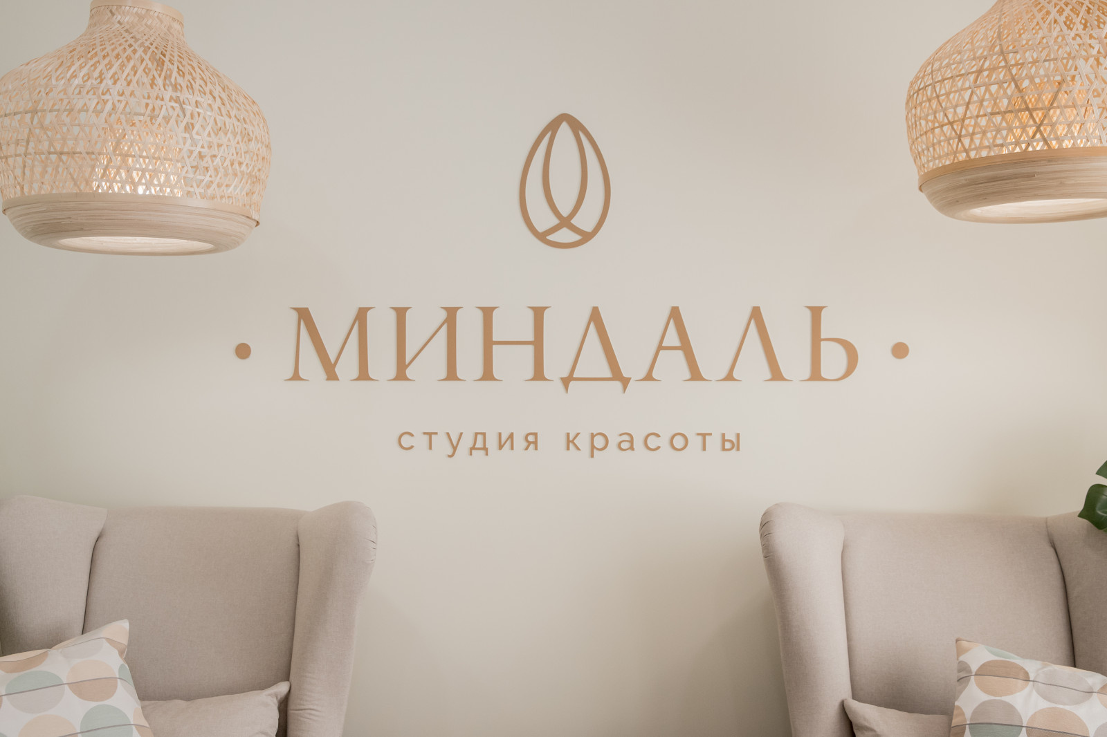 Студия красоты Миндаль