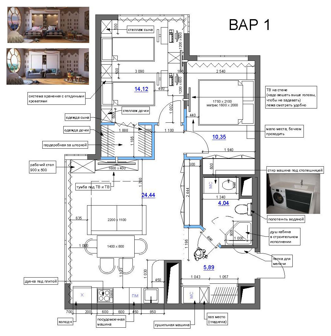 Двухкомнатная квартира для семьи с разнополыми детьми
