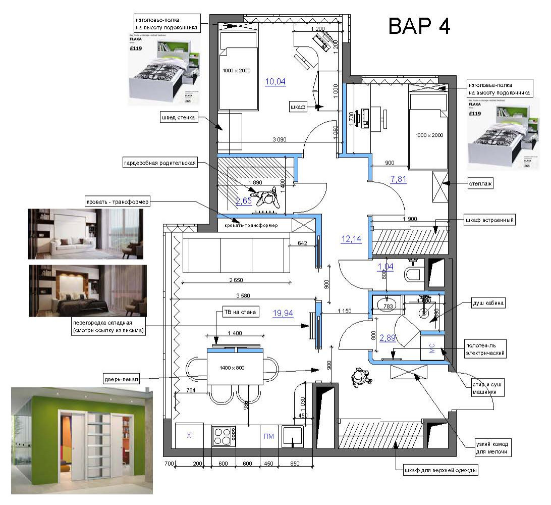 Двухкомнатная квартира для семьи с разнополыми детьми