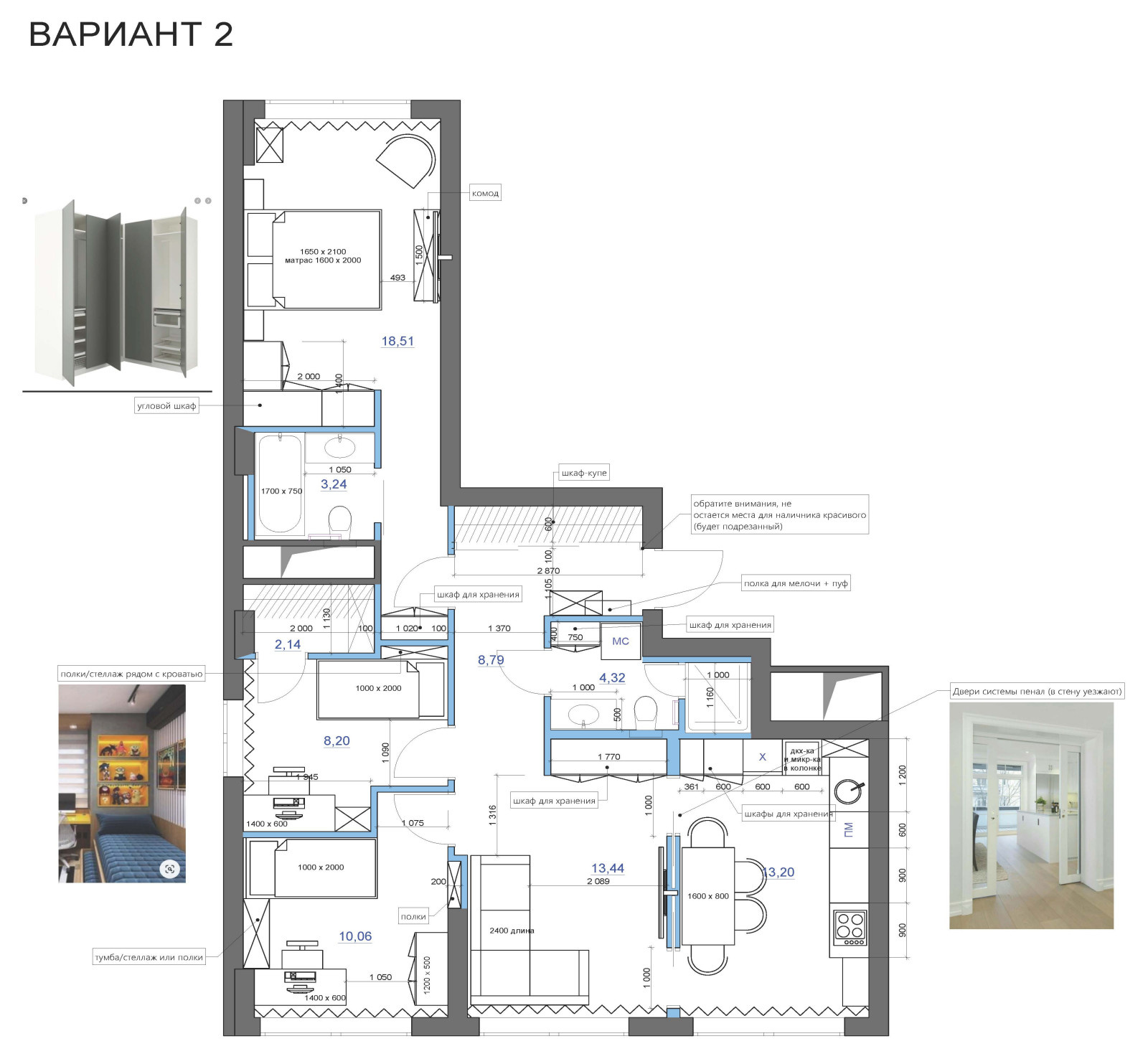 Перепланировка квартиры 80 кв м