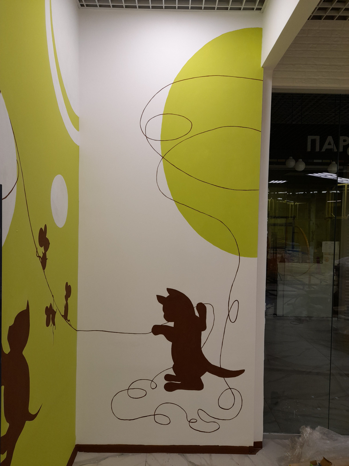 Кошки Мышки Игровая