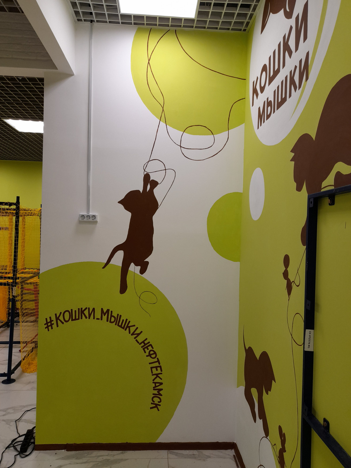 Кошки Мышки Игровая