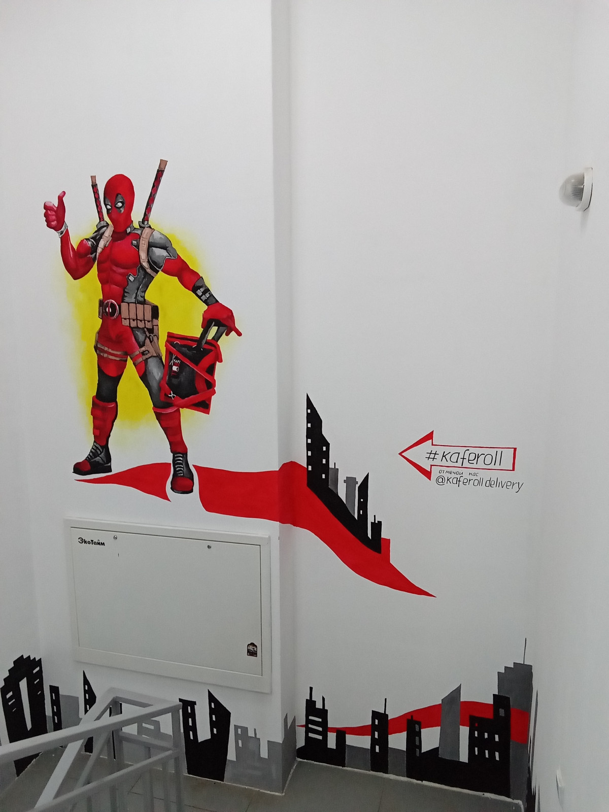 Каферолл Уфа