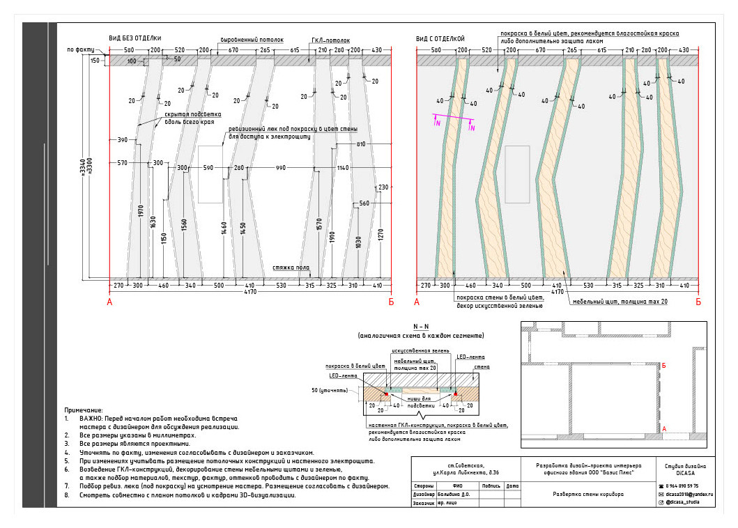 Проект По Маслу