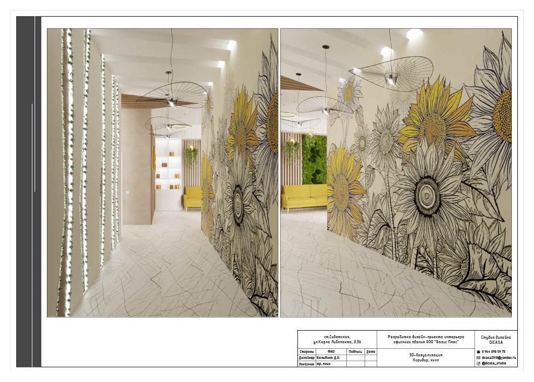 Проект По Маслу