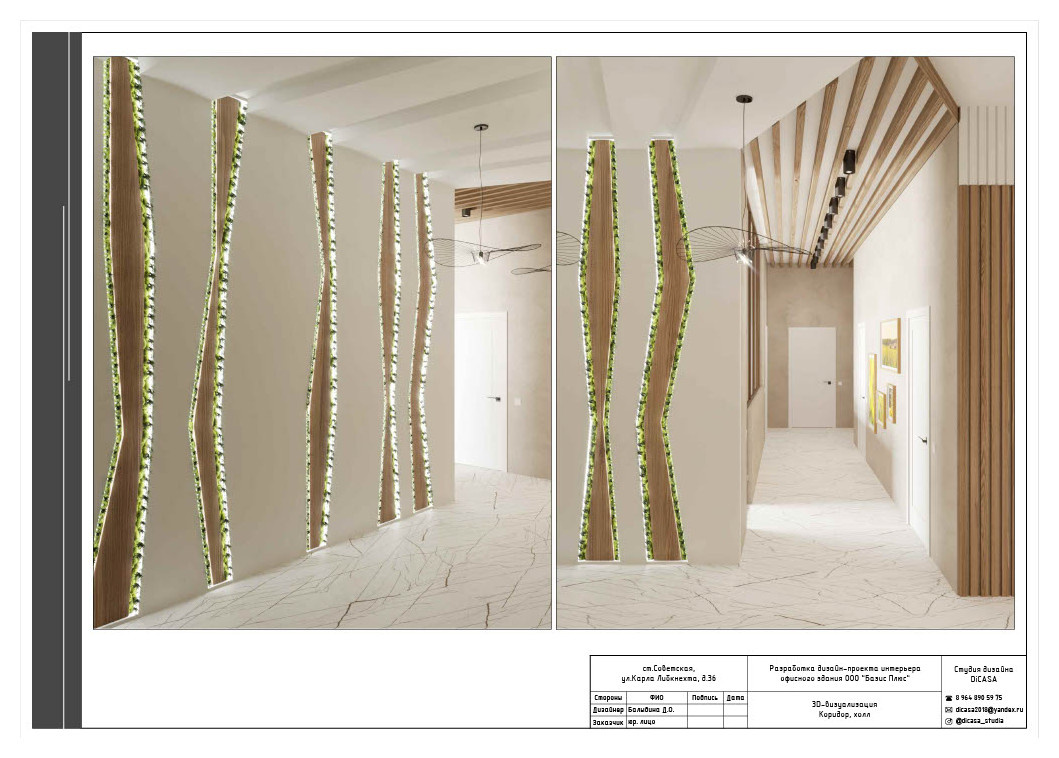 Проект По Маслу