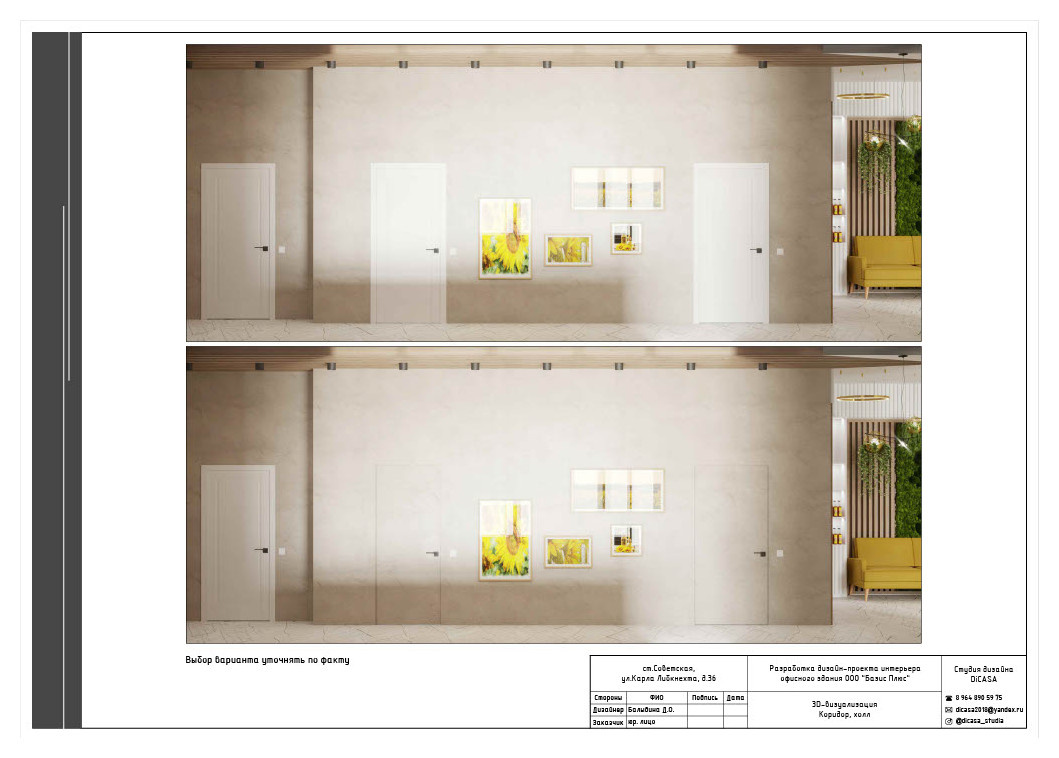 Проект По Маслу
