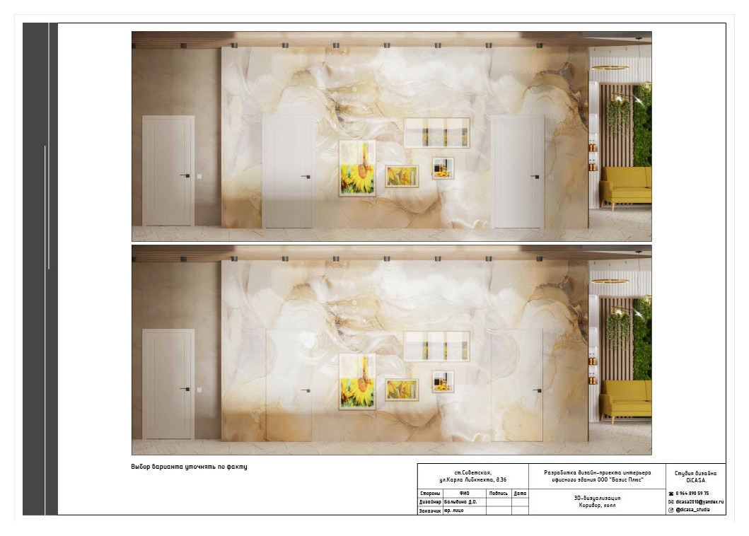 Проект По Маслу