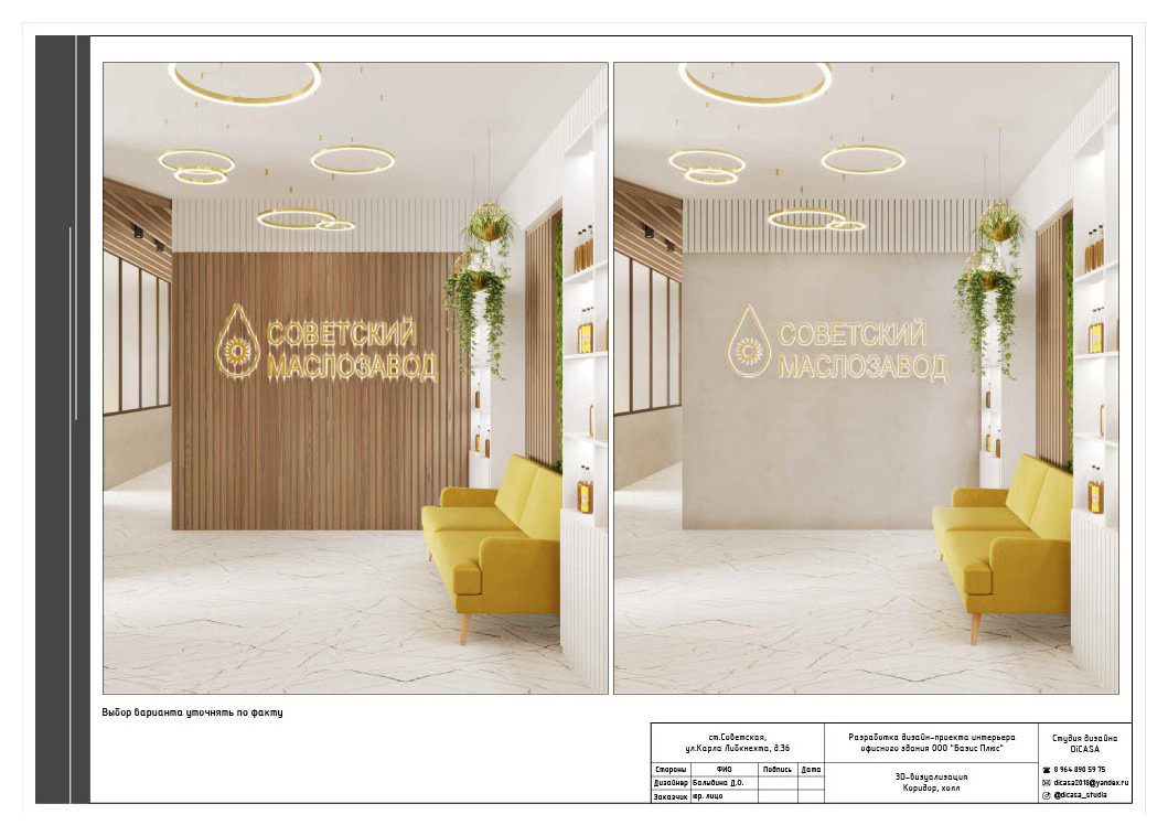 Проект По Маслу