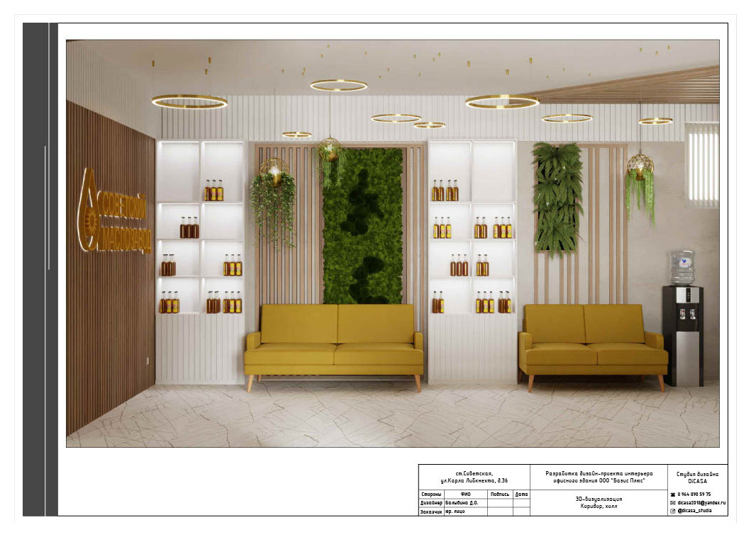 Проект По Маслу