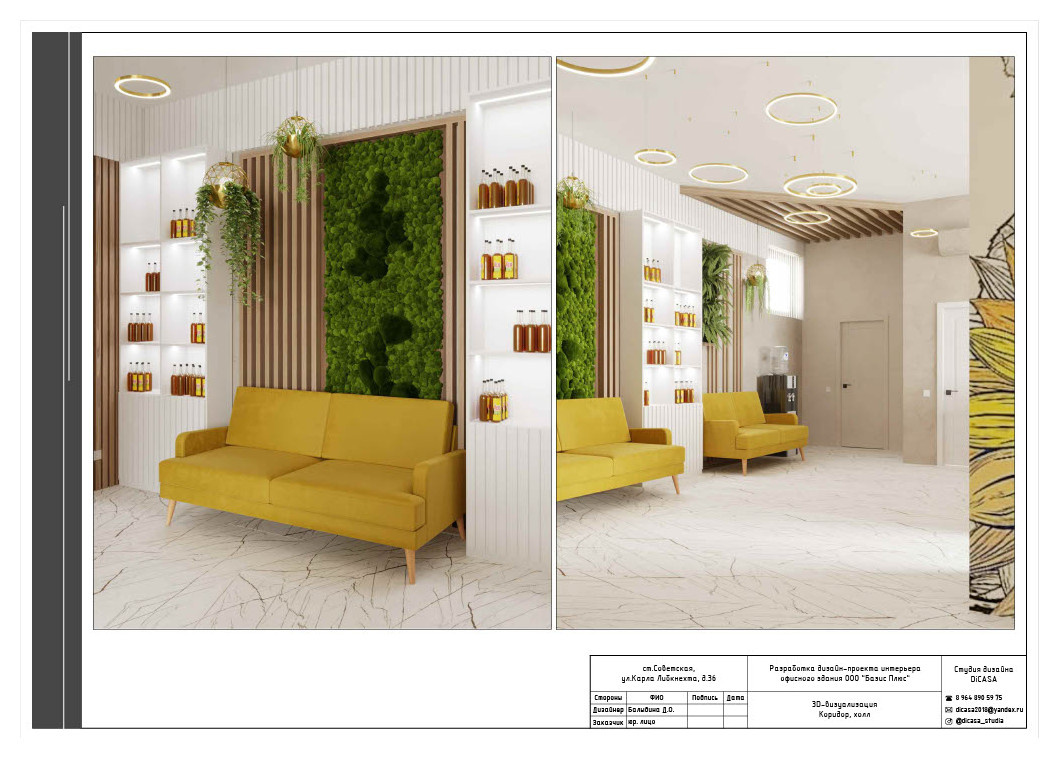 Проект По Маслу